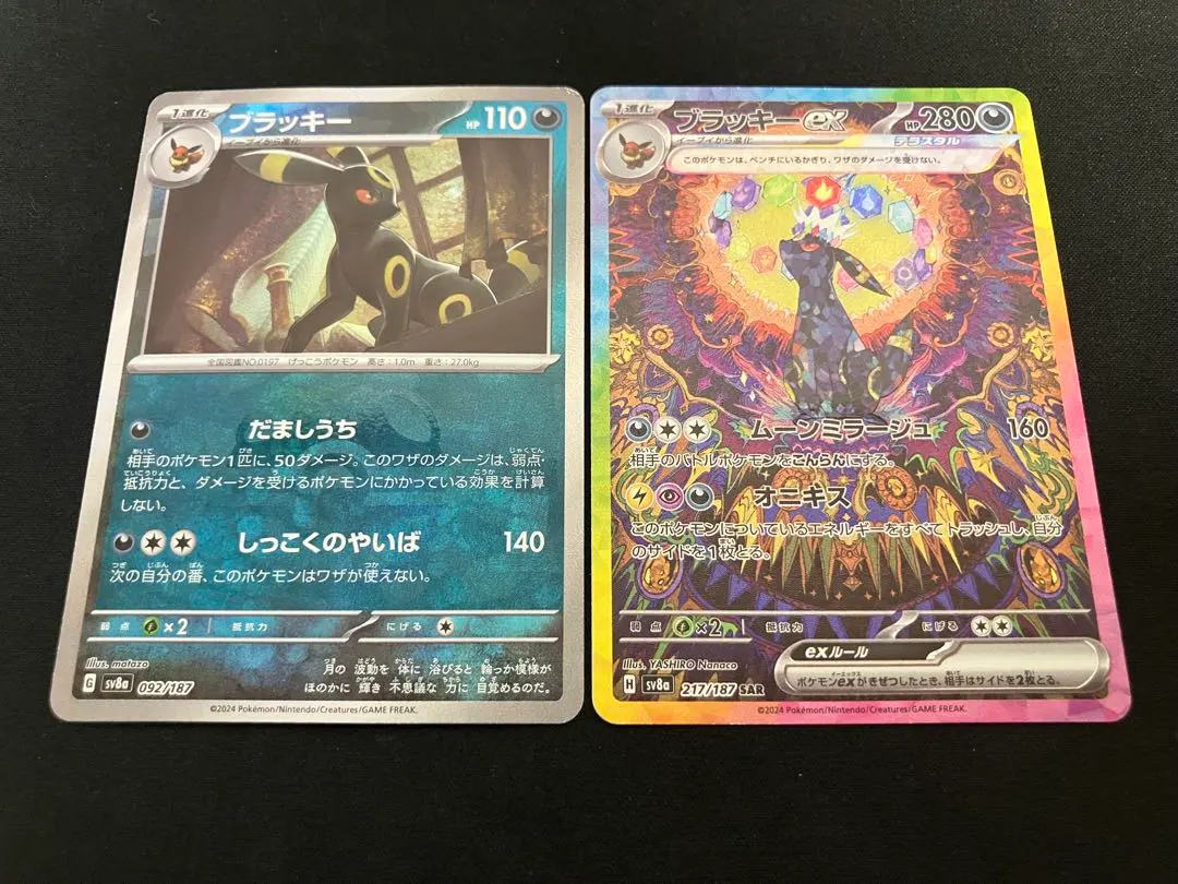 2026年最新】ブラッキーEX sar マスターボールの人気アイテム - メルカリ