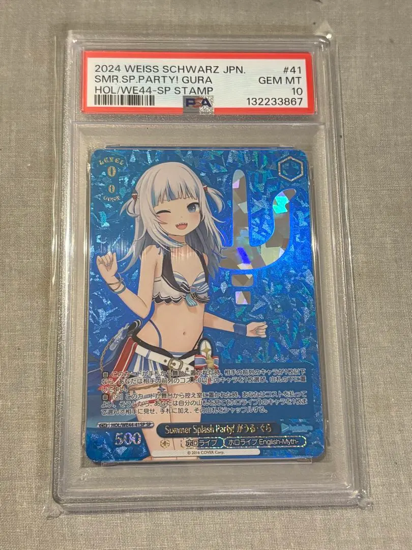 2026年最新】がうる・ぐら Summer SPの人気アイテム - メルカリ