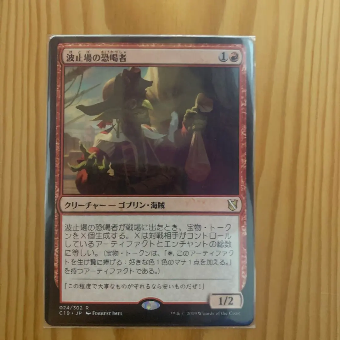 2026年最新】波止場の恐喝者の人気アイテム - メルカリ