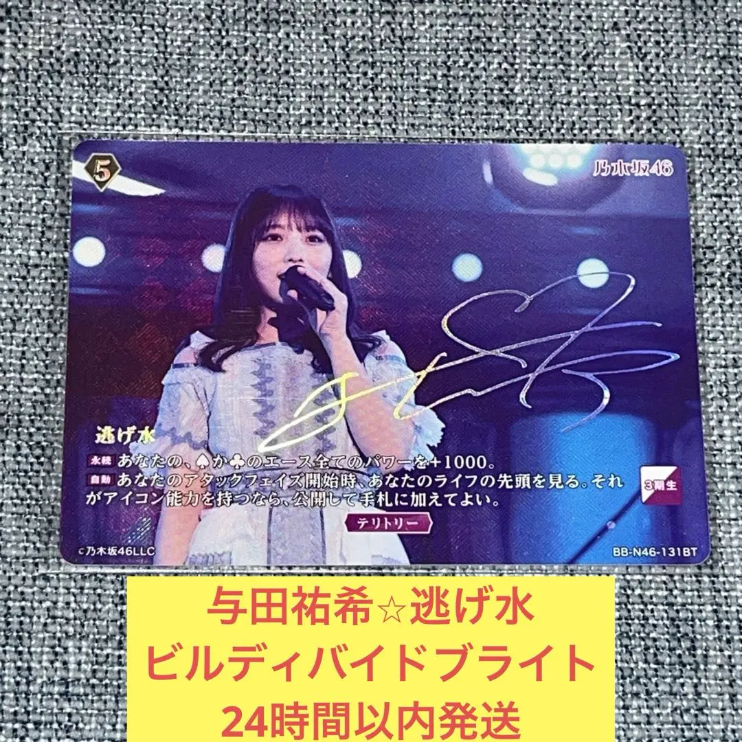 2026年最新】ビルディバイド 乃木坂 サインの人気アイテム - メルカリ