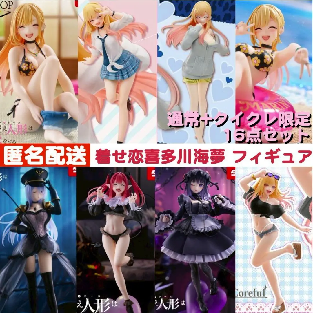 2026年最新】Coreful フィギュア 喜多川海夢 パーカー タイクレの人気