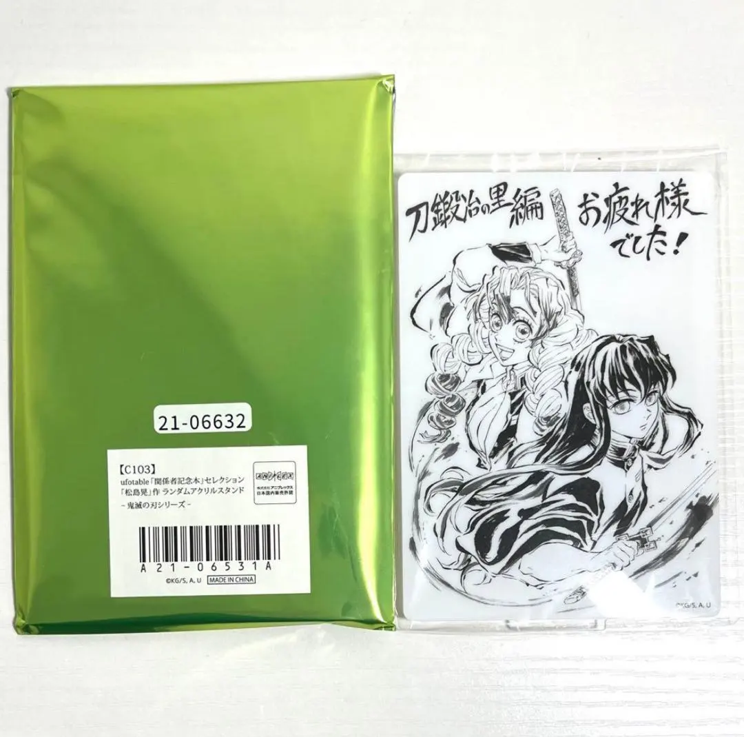 2026年最新】刀鍛冶の里編 関係者記念本の人気アイテム - メルカリ