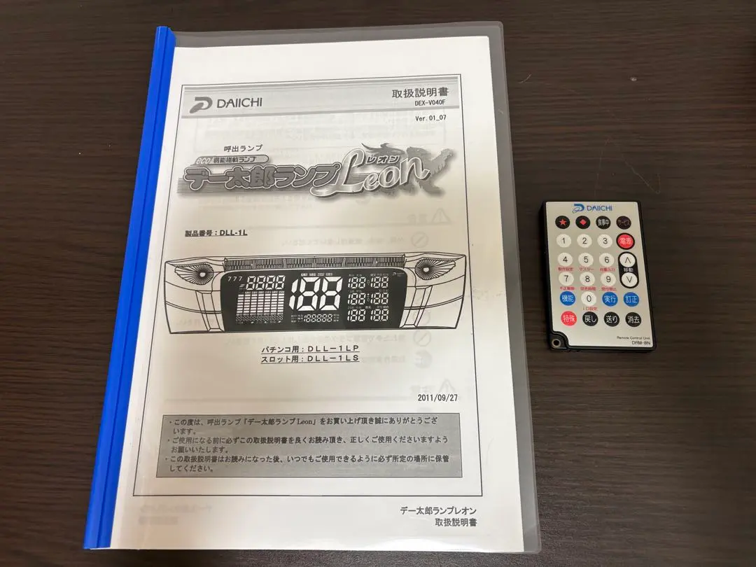 2026年最新】デー太郎 リモコンの人気アイテム - メルカリ