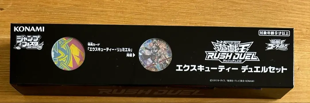 2026年最新】エクスキューティー デュエルセットの人気アイテム - メルカリ
