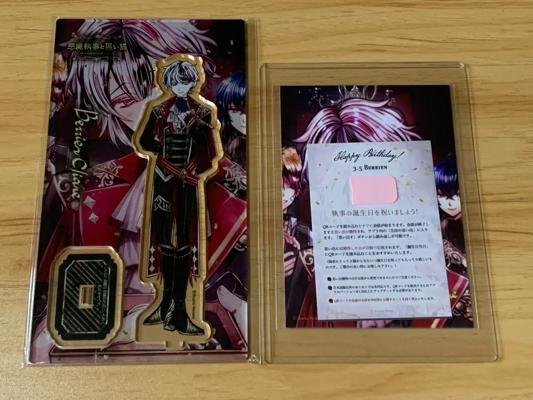 2026年最新】ベリアン バースデーの人気アイテム - メルカリ