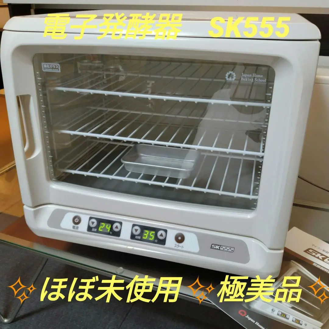 2026年最新】パン作り発酵器の人気アイテム - メルカリ