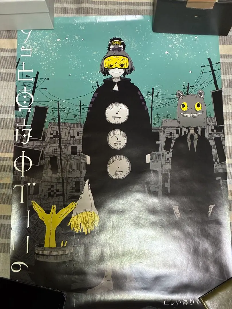 2026年最新】ずっと真夜中でいいのに。 ポスター メタリックの人気