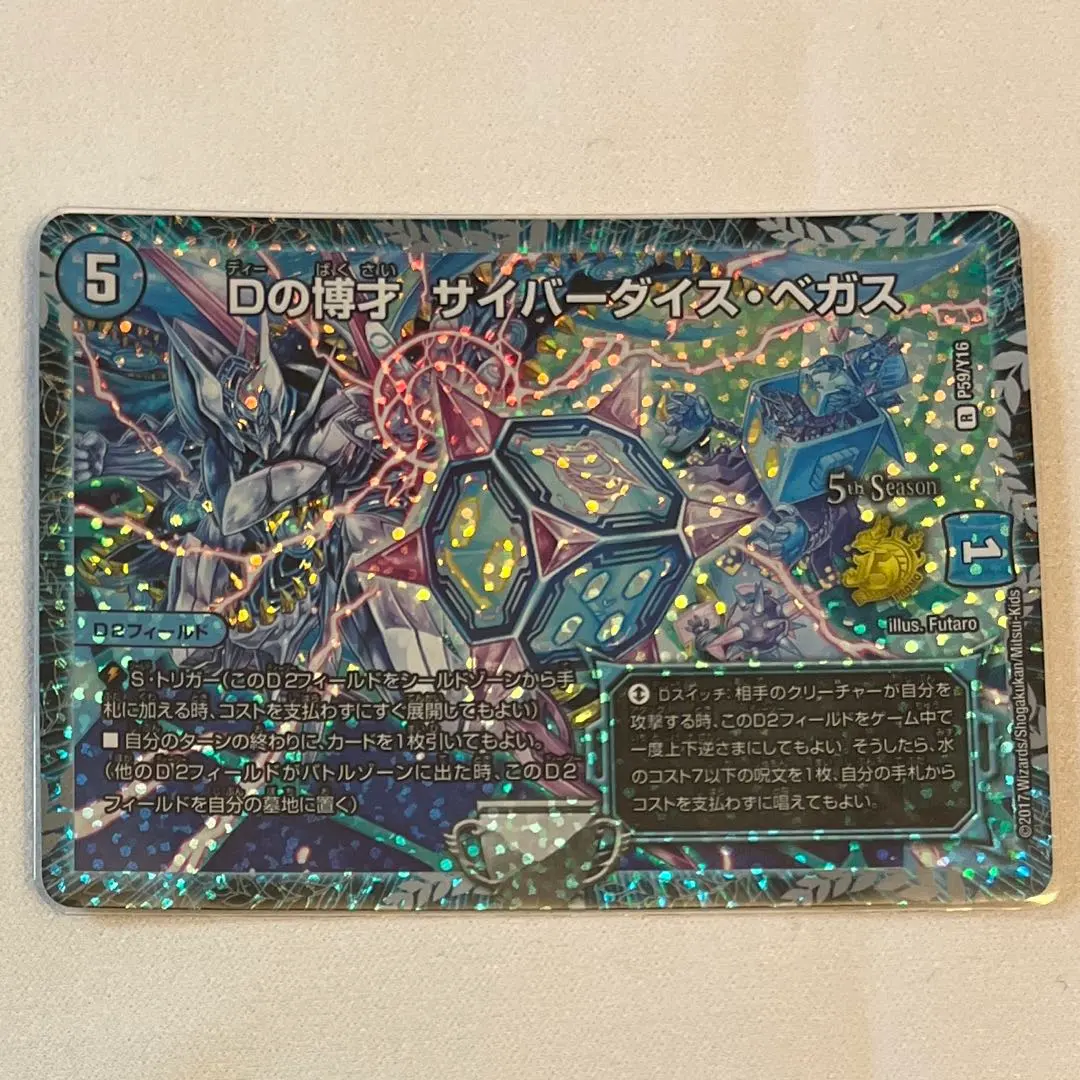 2026年最新】ダイスベガス プロモの人気アイテム - メルカリ