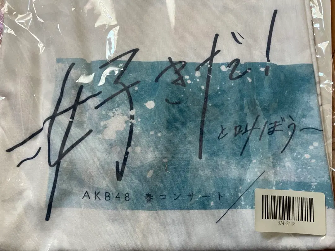 2026年最新】AKB48 サイン入りTシャツの人気アイテム - メルカリ