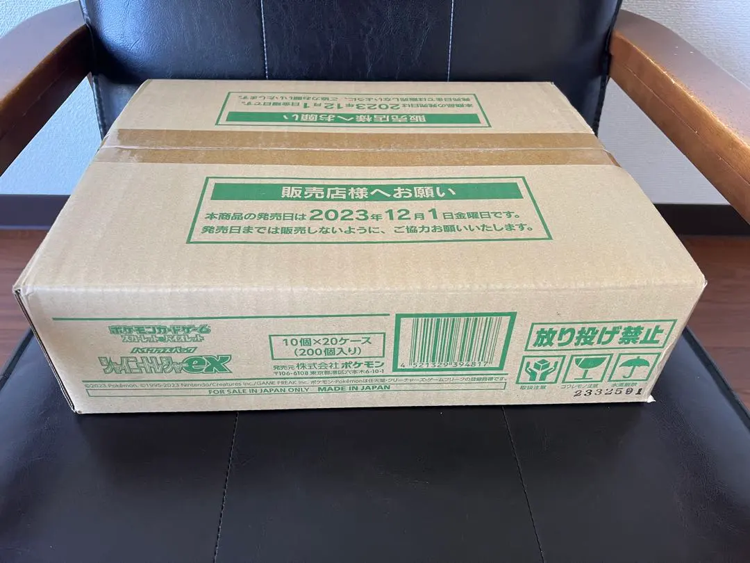 2026年最新】シャイニートレジャーeX カートンの人気アイテム - メルカリ