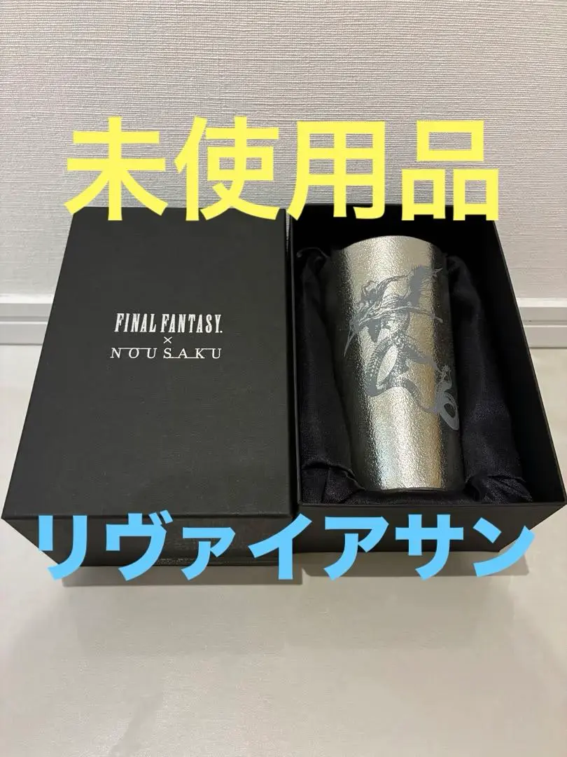 2026年最新】ff14 タンブラーの人気アイテム - メルカリ