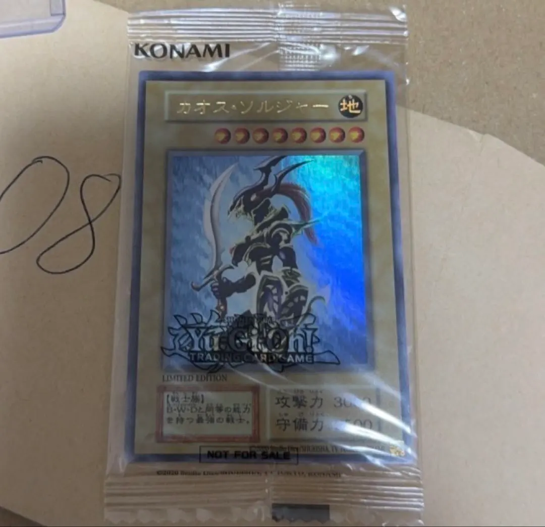 2026年最新】幻のカオス・ソルジャーの人気アイテム - メルカリ