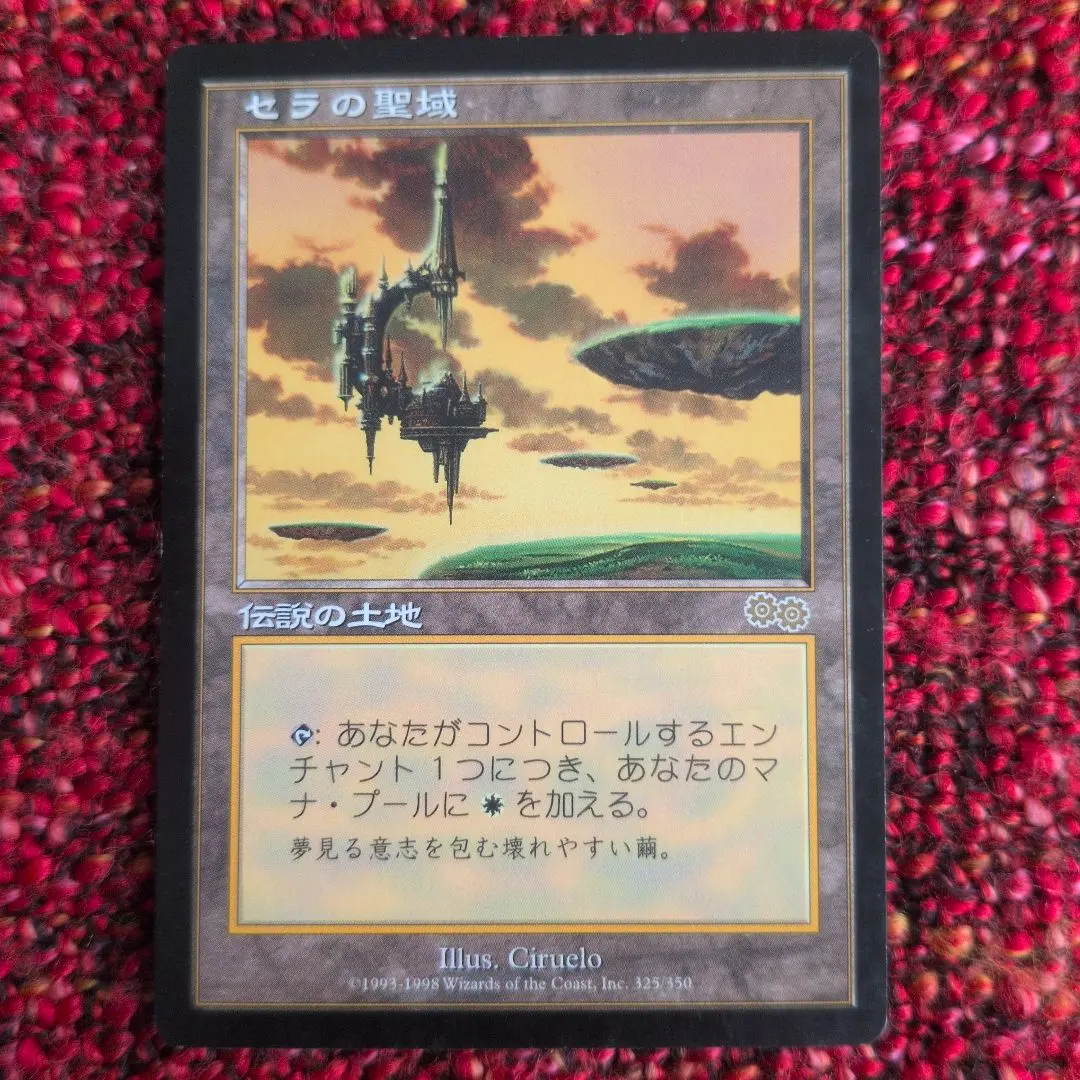 2026年最新】セラの聖域の人気アイテム - メルカリ