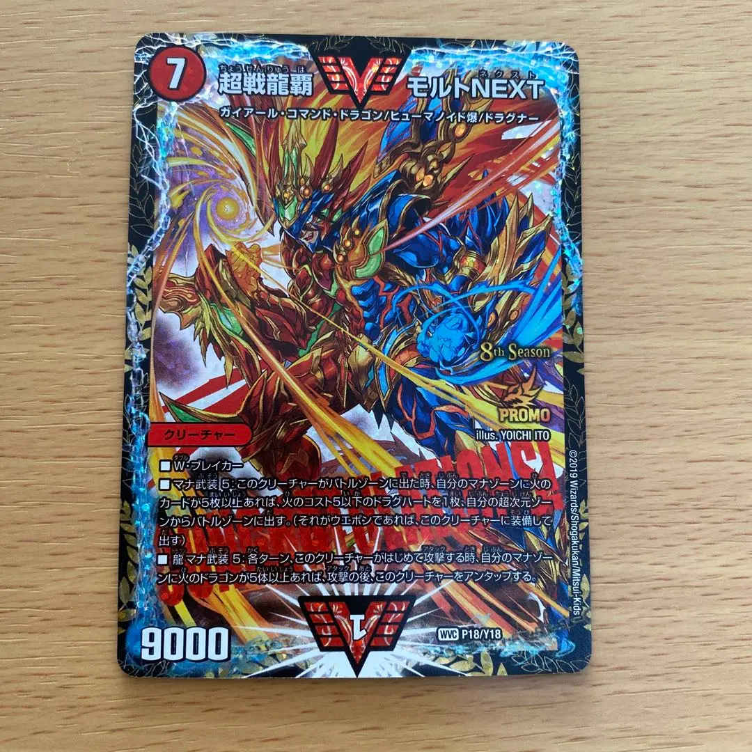 2026年最新】モルトnext プロモの人気アイテム - メルカリ