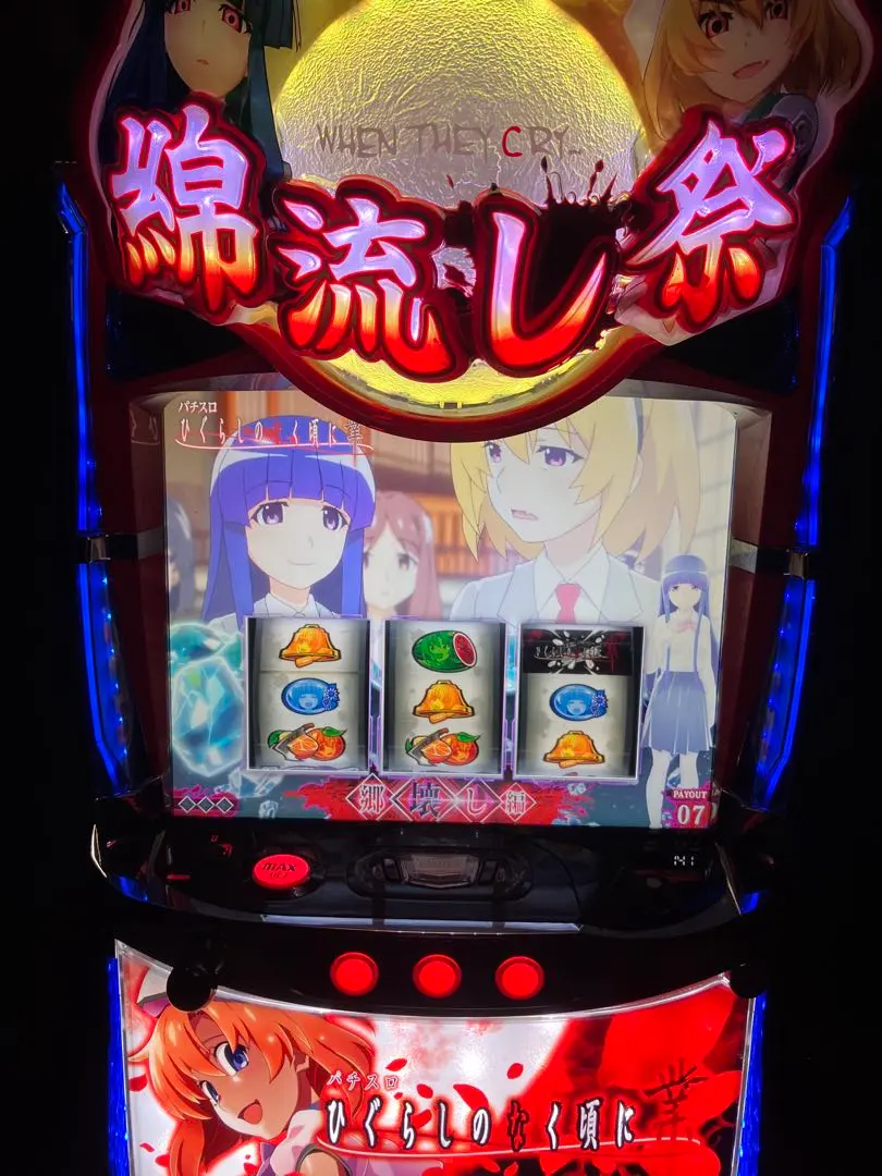 2026年最新】ひぐらしのなく頃に祭 実機の人気アイテム - メルカリ