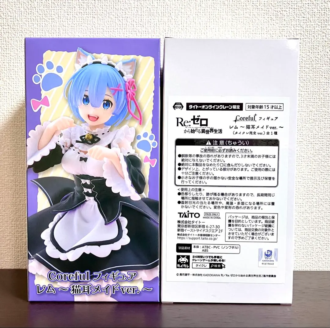 2026年最新】Coreful フィギュア レム 猫耳メイドver. Renewal