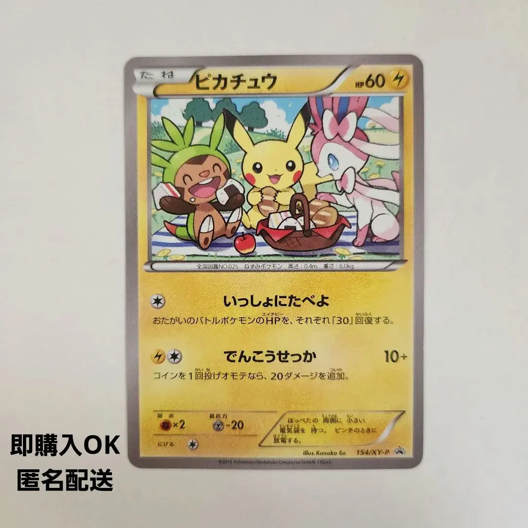 2026年最新】いっしょにたべよの人気アイテム - メルカリ