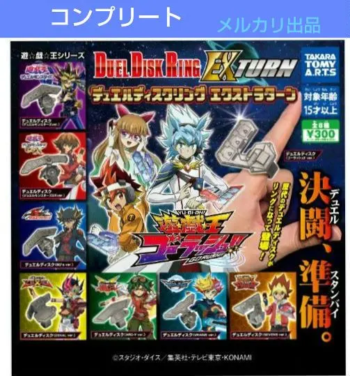 2026年最新】gx デュエルディスクの人気アイテム - メルカリ