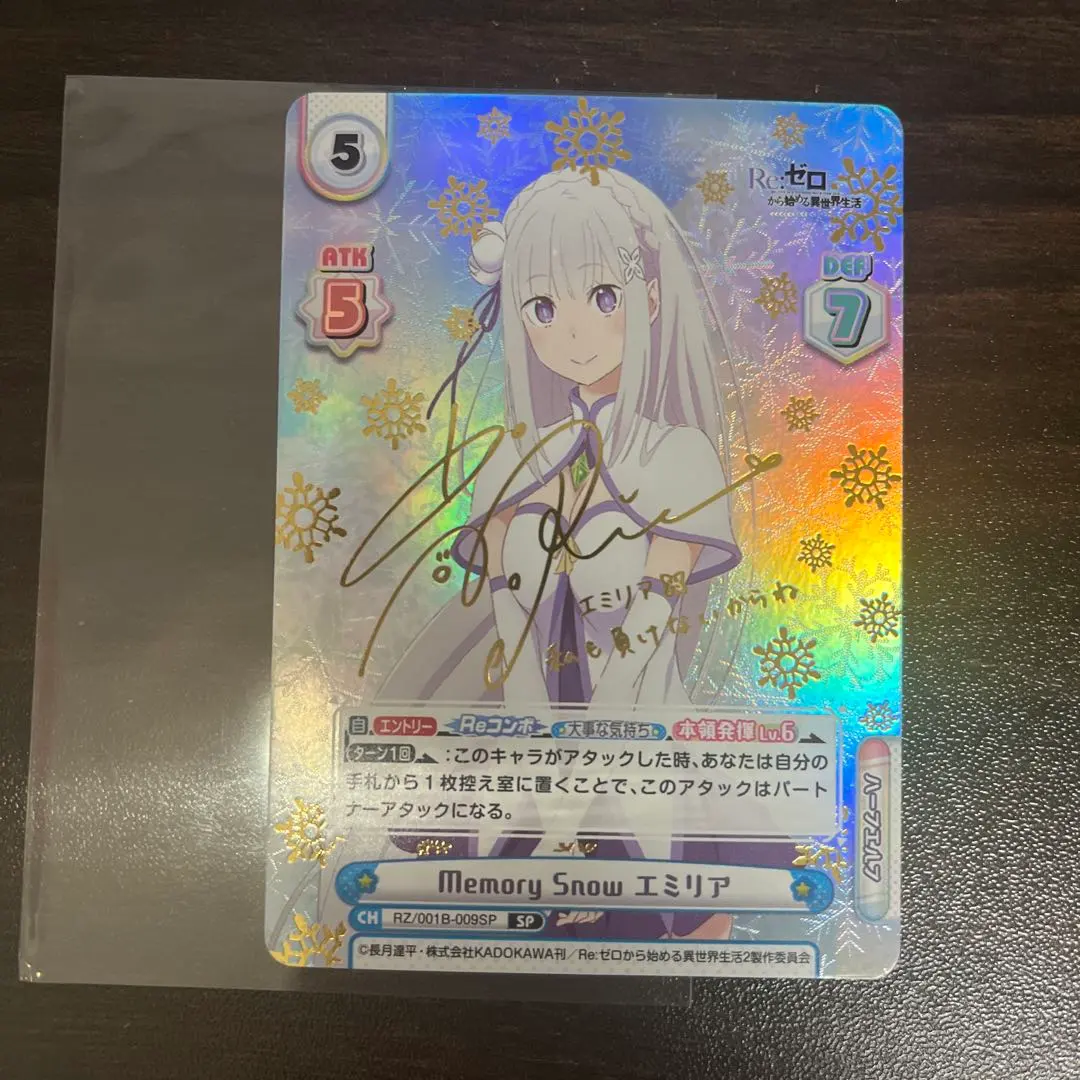 2026年最新】エミリア サインカードの人気アイテム - メルカリ