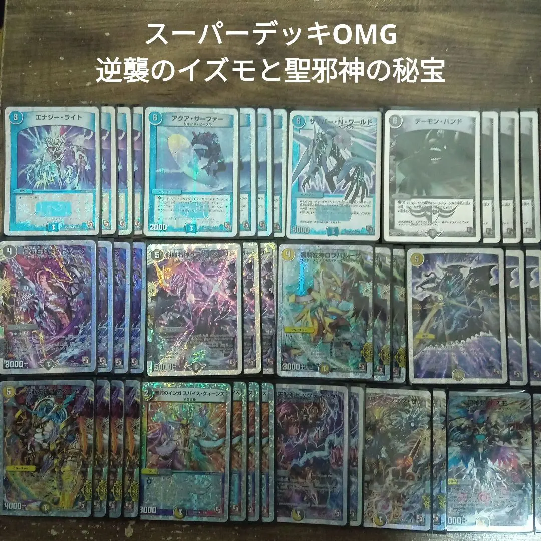 2026年最新】逆襲のイズモと聖邪神の秘宝 スリーブの人気アイテム