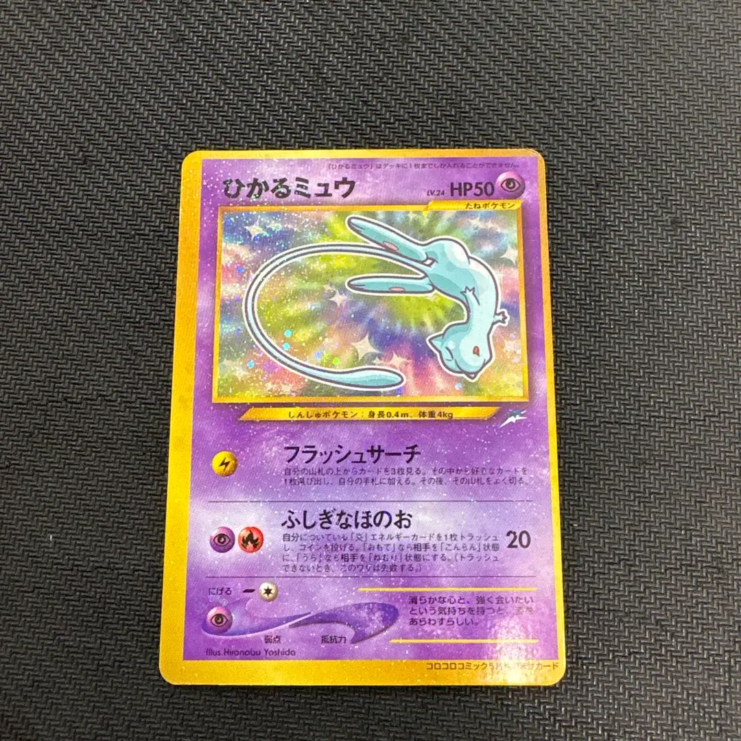 2026年最新】ひかるミュウ エラーの人気アイテム - メルカリ