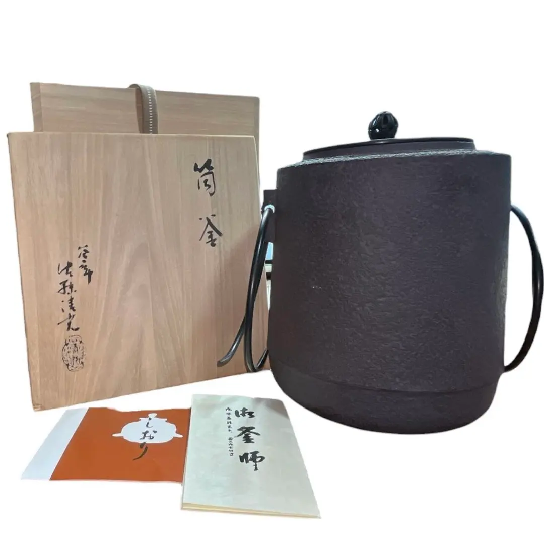 2026年最新】佐藤 清光 釜の人気アイテム - メルカリ