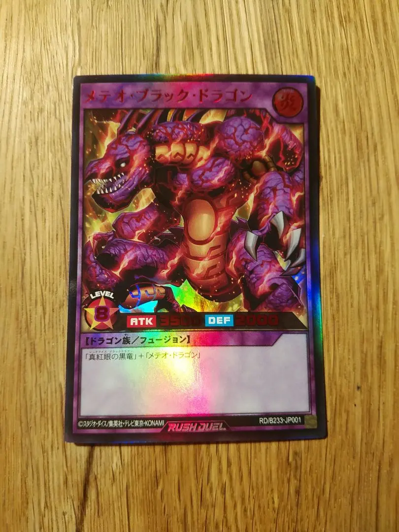 2026年最新】メテオブラックドラゴン レッドの人気アイテム - メルカリ