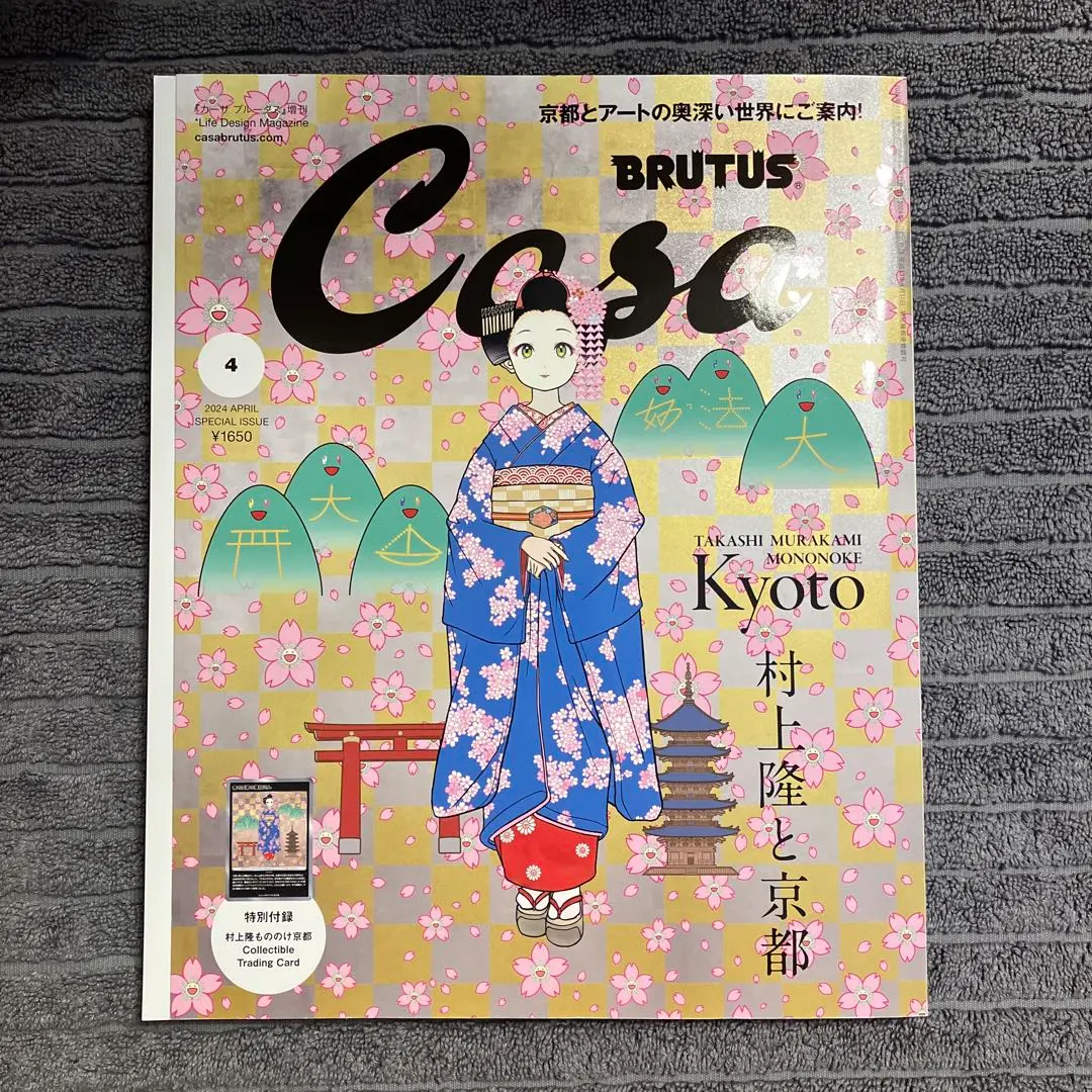 2026年最新】casa brutus 村上隆 カードの人気アイテム - メルカリ