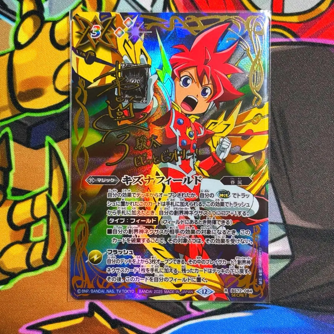 2026年最新】バトスピ 茂上の人気アイテム - メルカリ