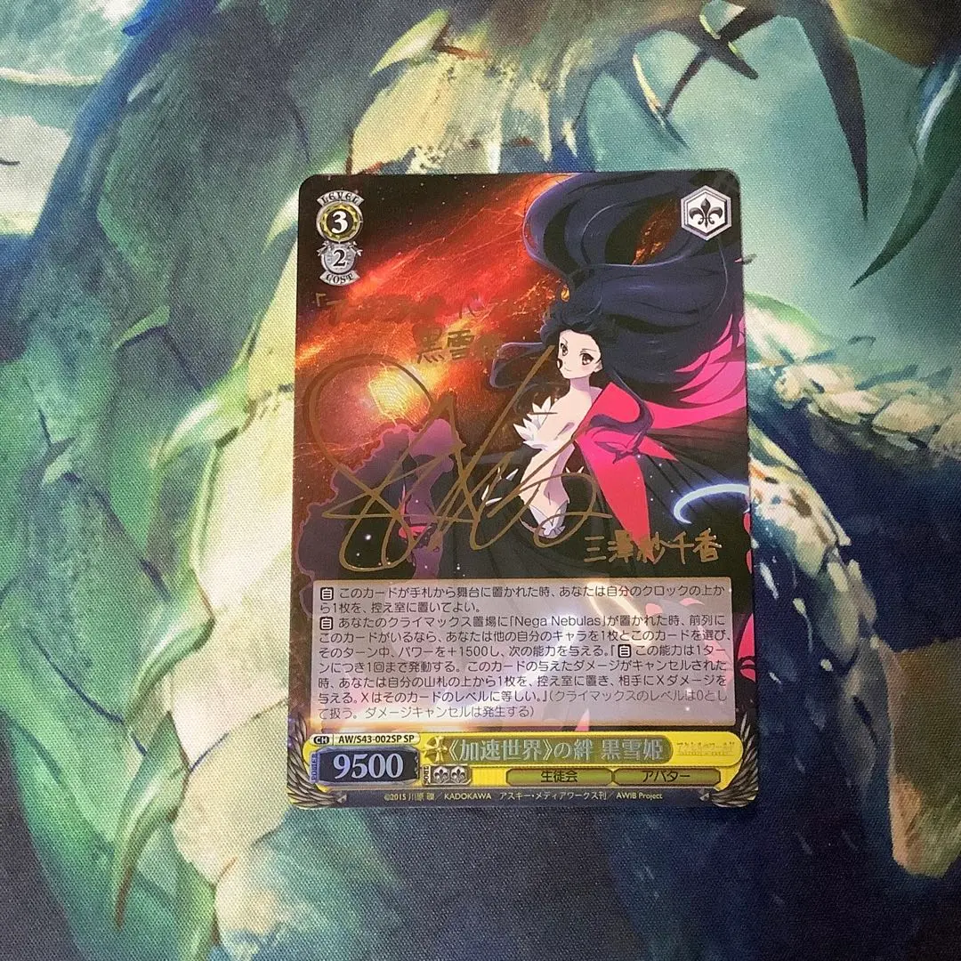 2026年最新】加速世界の絆 黒雪姫の人気アイテム - メルカリ