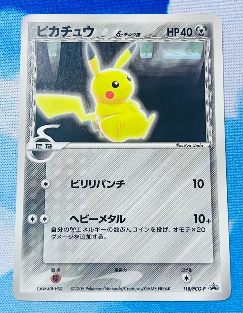 2026年最新】ピカチュウ デルタ種 未開封の人気アイテム - メルカリ