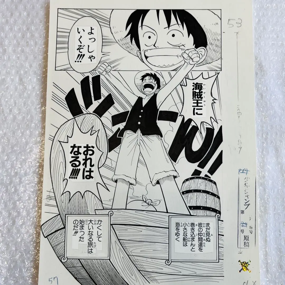 2026年最新】複製原稿 第1話 ワンピースの人気アイテム - メルカリ