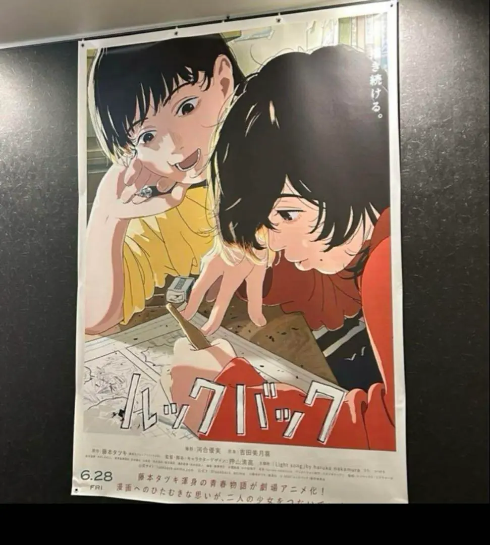 2026年最新】ルックバック ポスター b2の人気アイテム - メルカリ