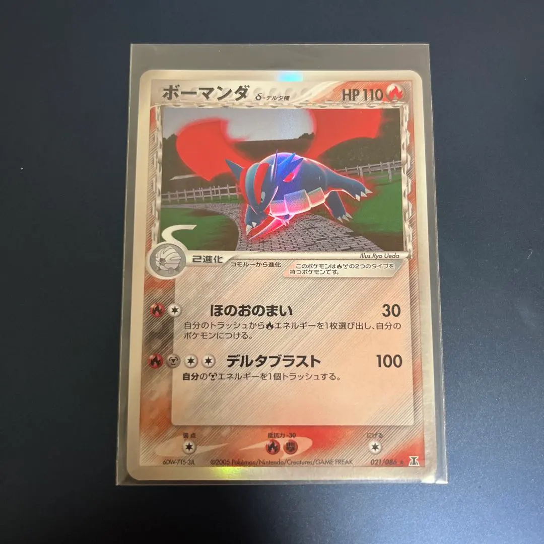2026年最新】ボーマンダ デルタ種の人気アイテム - メルカリ