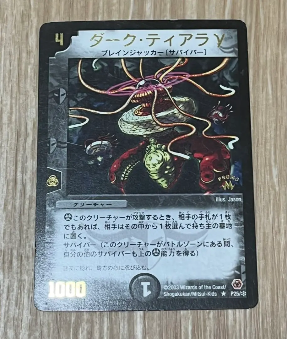 2026年最新】プロモ ダーク・ティアラγの人気アイテム - メルカリ