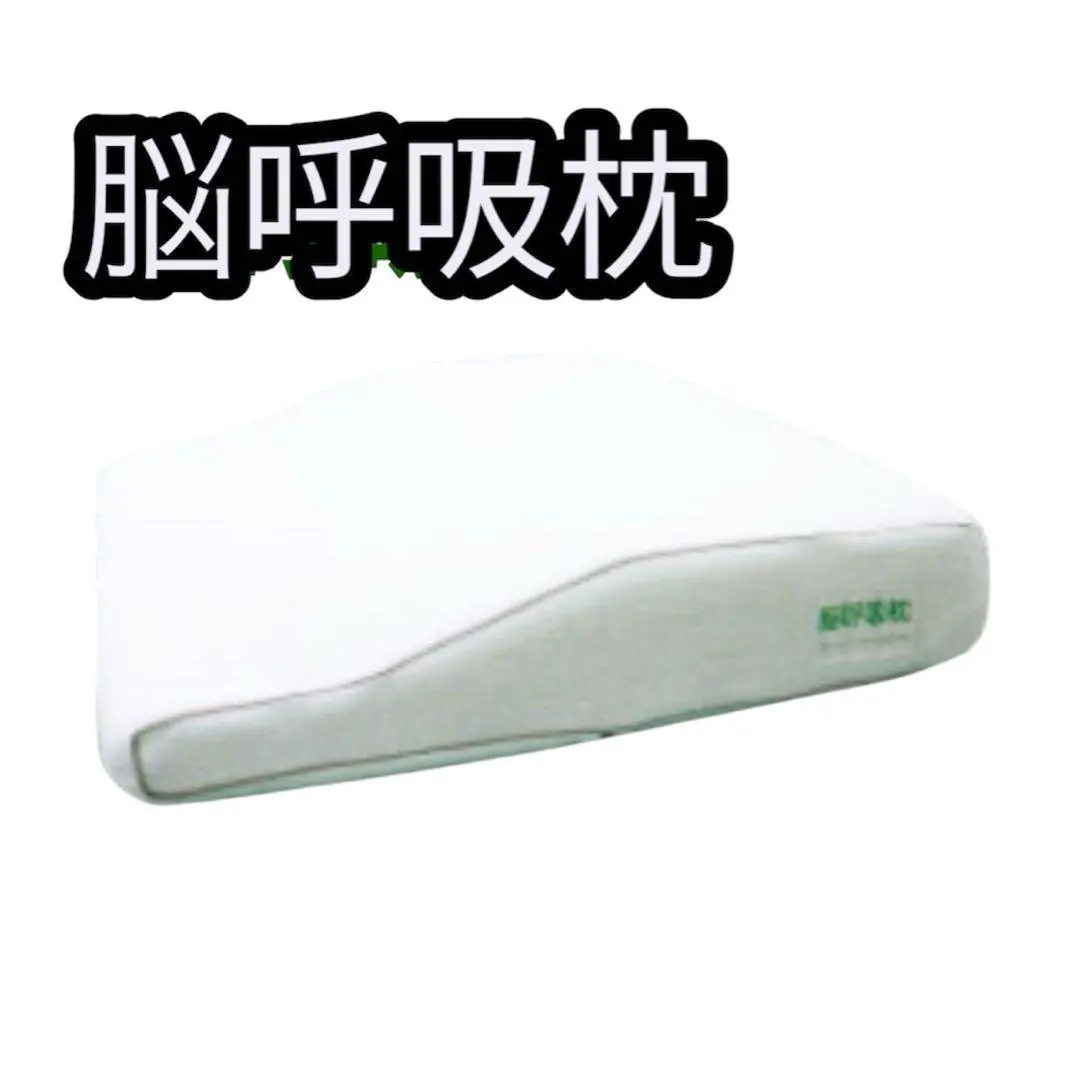 2026年最新】脳呼吸枕の人気アイテム - メルカリ