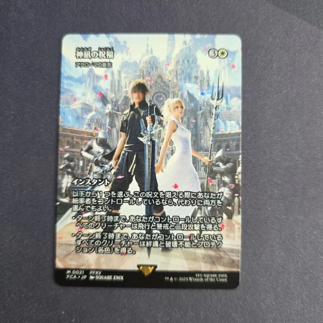 2026年最新】mtg 神凪の祝福の人気アイテム - メルカリ