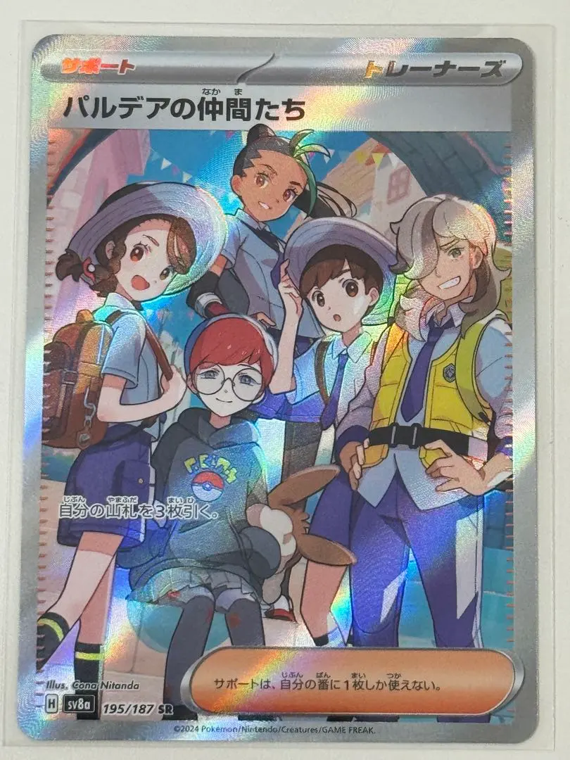 2026年最新】パルデアの仲間たち SR PSA10の人気アイテム - メルカリ