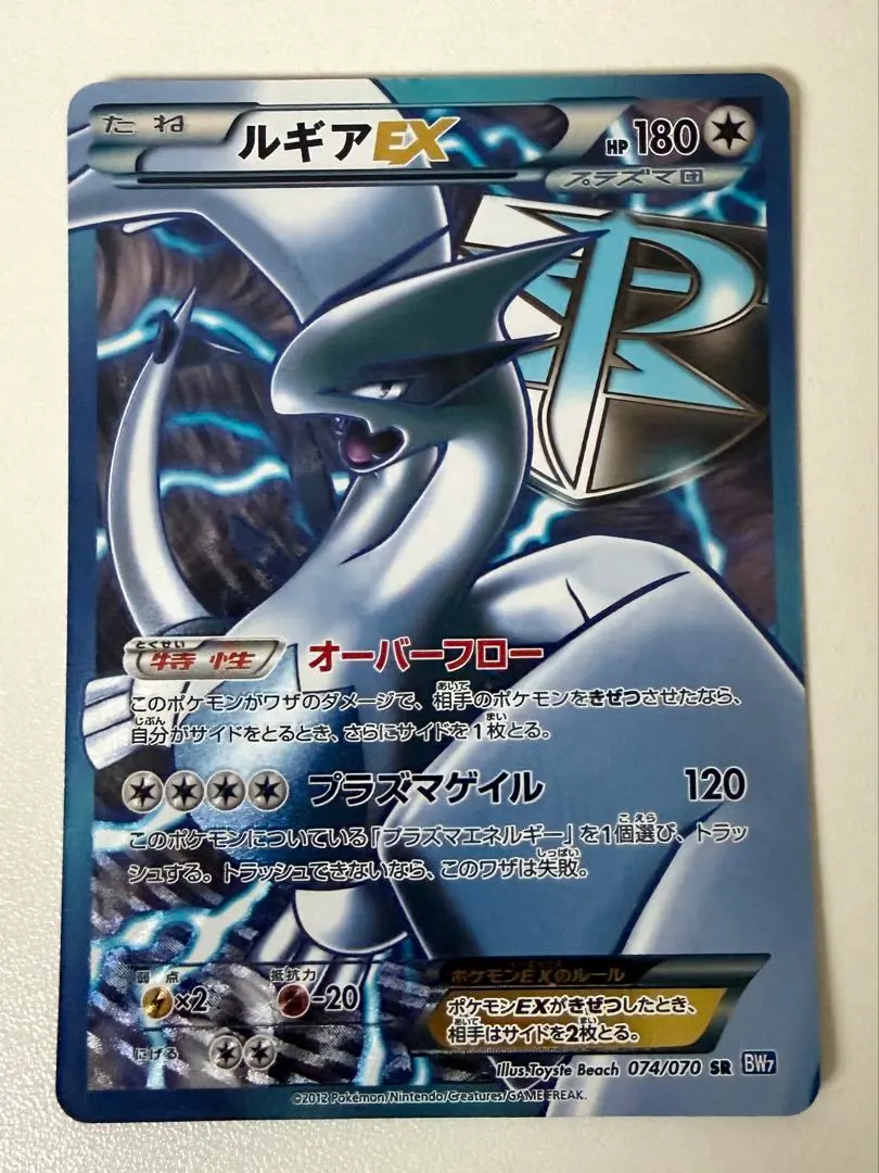 2026年最新】ルギアex sr bw7 プラズマゲイル 074/070の人気アイテム