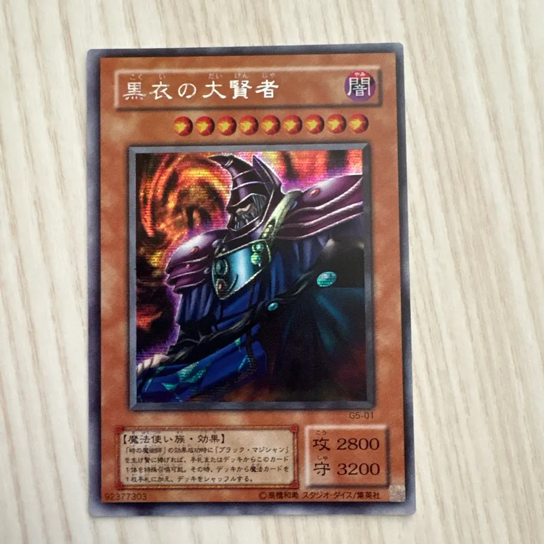 2026年最新】黒衣の大賢者 g5-01の人気アイテム - メルカリ