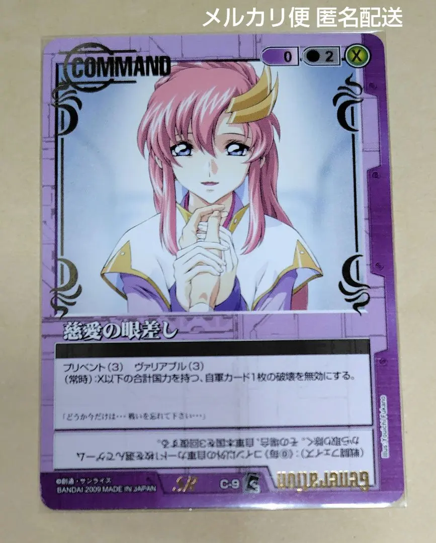 2026年最新】ガンダムウォー スリーブ ラクスの人気アイテム - メルカリ