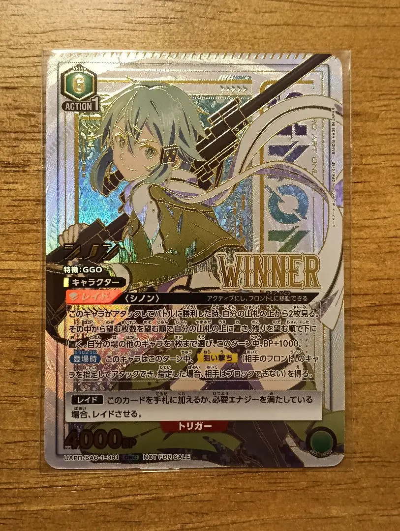 2026年最新】シノン ワンバトルカップの人気アイテム - メルカリ