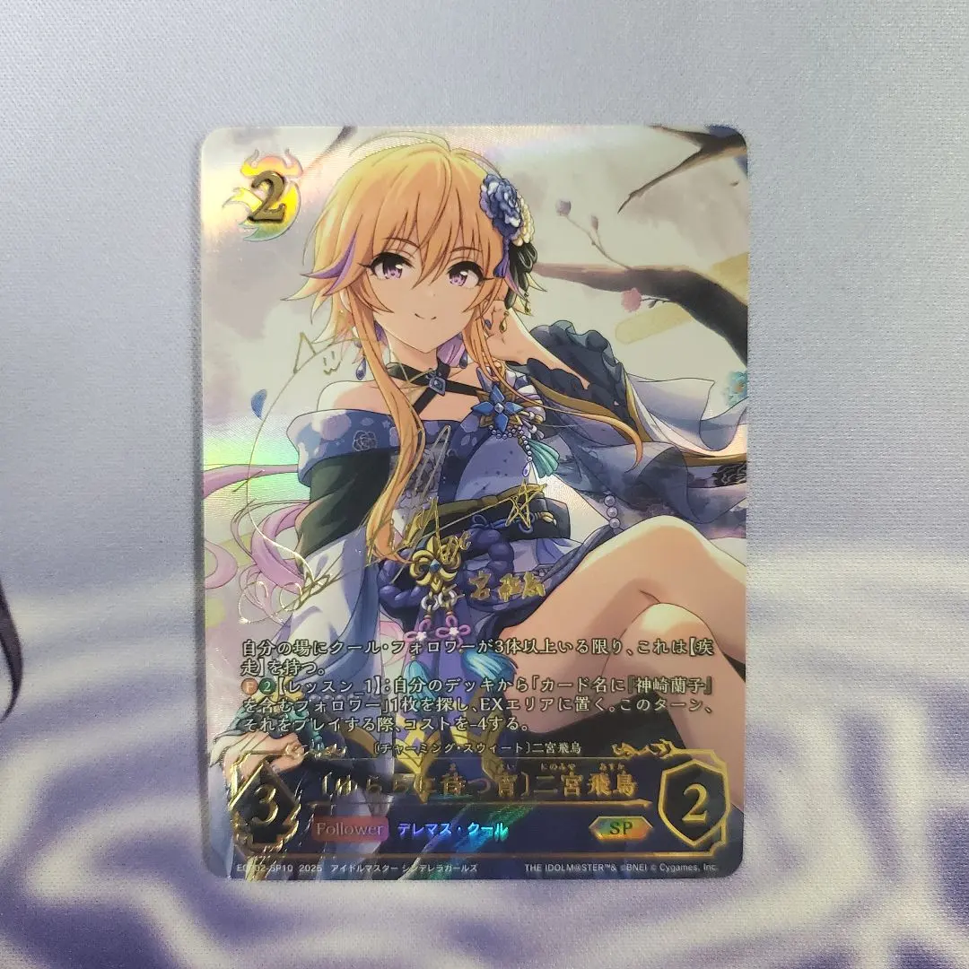 2026年最新】二宮飛鳥 spの人気アイテム - メルカリ