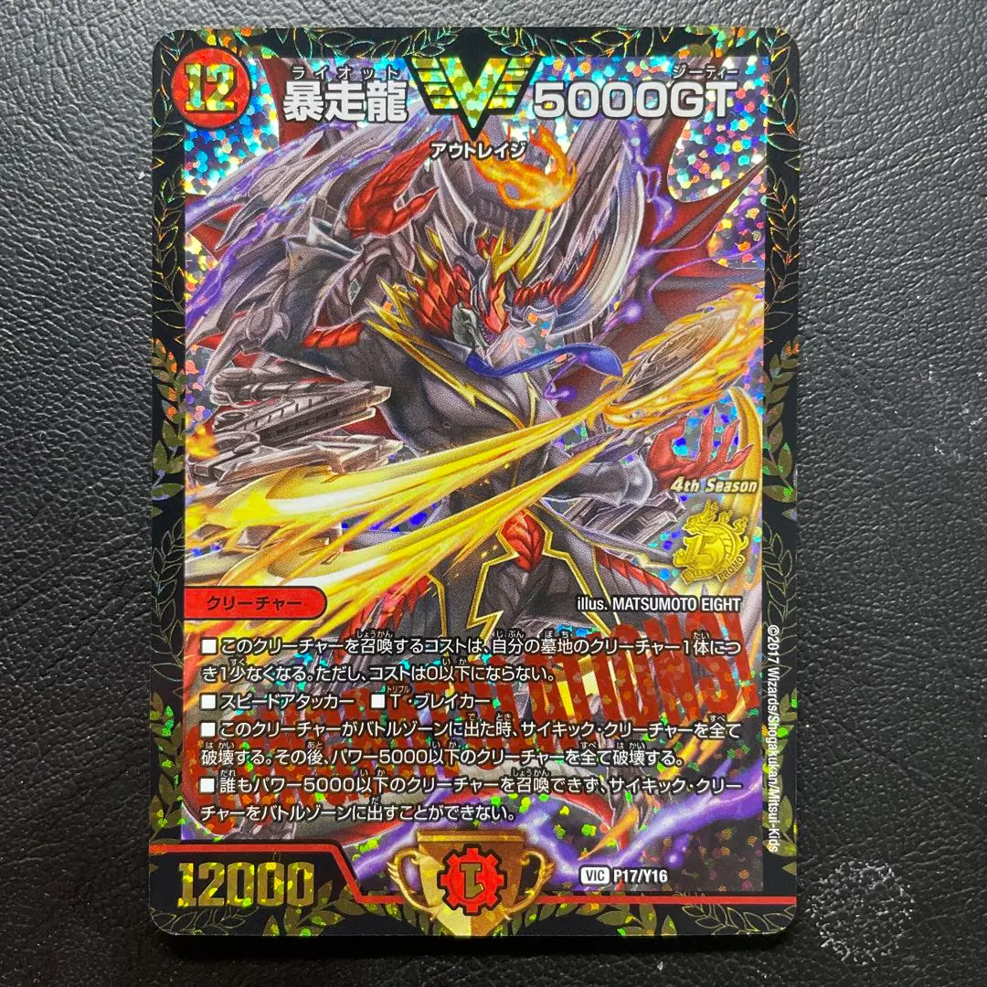 2026年最新】暴走龍 5000GT プロモの人気アイテム - メルカリ