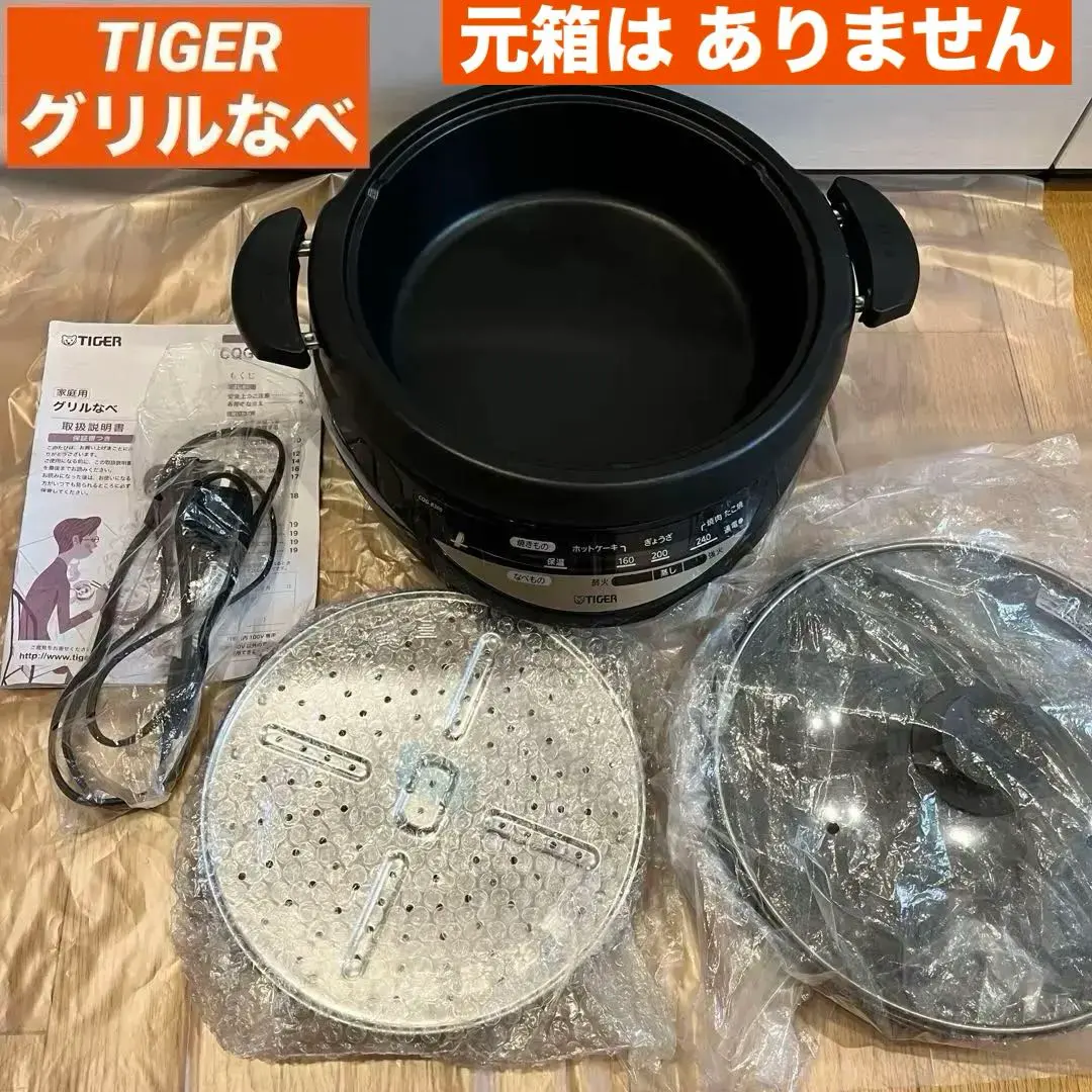 2026年最新】タイガー グリルなべ CQG-B300の人気アイテム - メルカリ