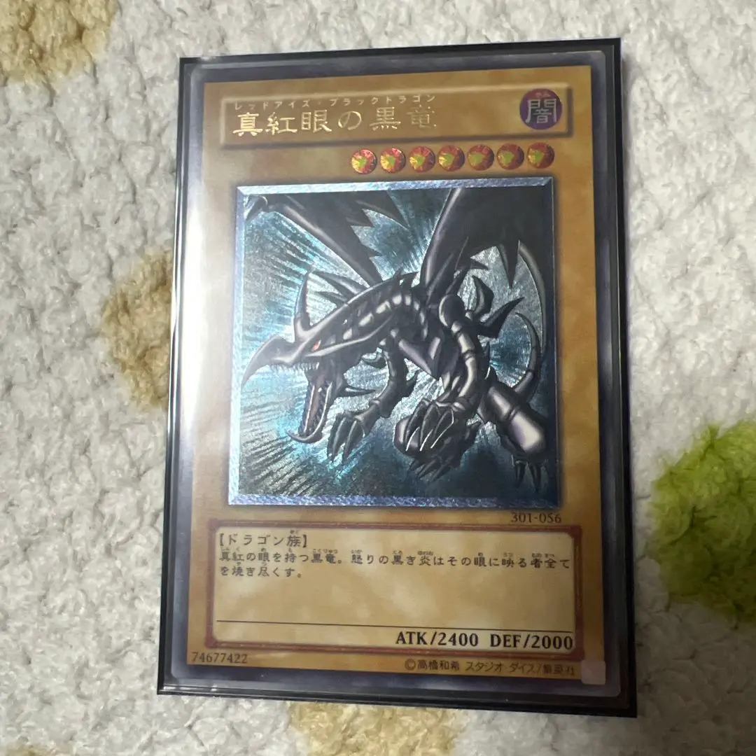 2026年最新】真紅眼の黒竜 レリーフ 親知らずの人気アイテム - メルカリ