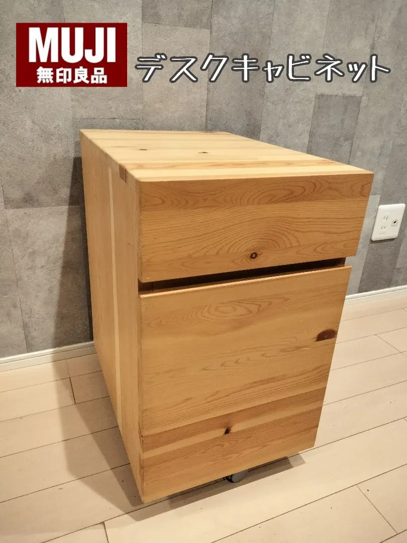 2026年最新】無印 タモ材 チェストの人気アイテム - メルカリ