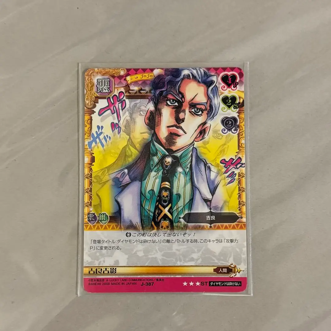 2026年最新】ジョジョ abc 吉良吉影の人気アイテム - メルカリ