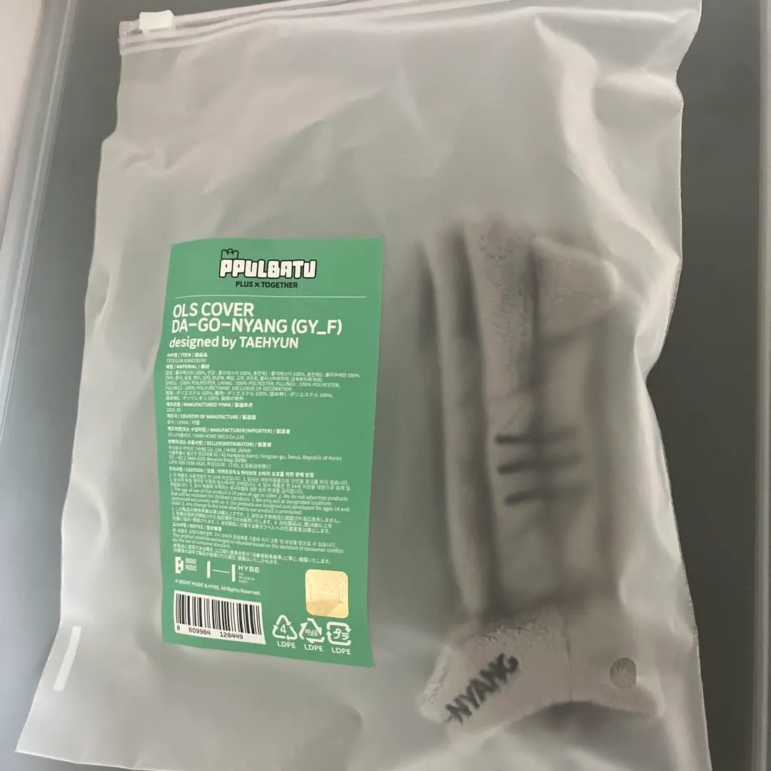 2026年最新】ダゴニャン ペンライトカバーの人気アイテム - メルカリ