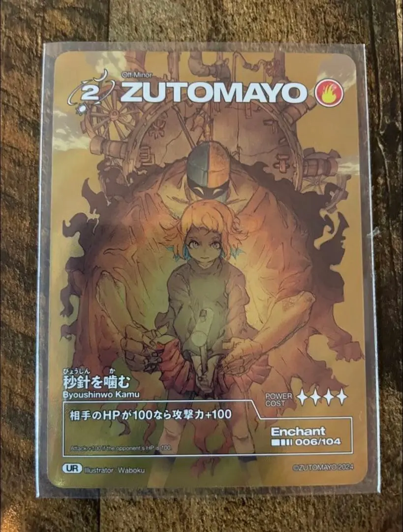 2026年最新】zutomayoカード ゴールドの人気アイテム - メルカリ